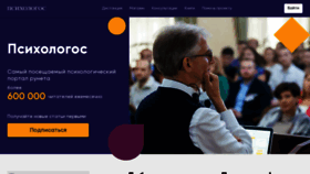 What Psychologos.ru website looked like in 2023 (1 year ago)