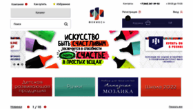 What Phoenix-plus.ru website looked like in 2023 (1 year ago)