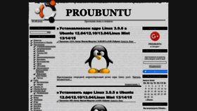 What Proubuntu.com.ua website looked like in 2023 (1 year ago)