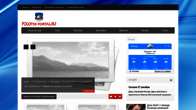 What Polotsk-portal.ru website looked like in 2023 (1 year ago)