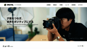 What Pixta.co.jp website looked like in 2023 (1 year ago)