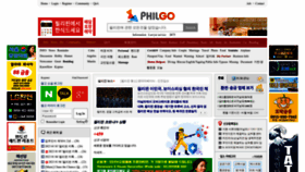 What Philgo.com website looked like in 2023 (1 year ago)