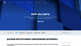 What Php-ru.info website looked like in 2023 (2 years ago)