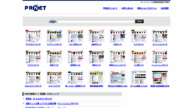 What Prnet.jp website looked like in 2023 (3 years ago)