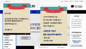 What Pack4u.co.kr website looked like in 2023 (1 year ago)