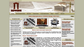What Parthenon-house.ru website looked like in 2023 (1 year ago)