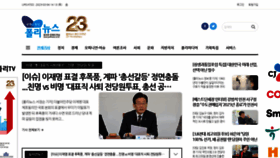 What Polinews.co.kr website looked like in 2023 (1 year ago)