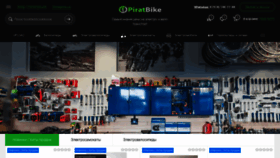 What Piratbike.ru website looked like in 2023 (1 year ago)