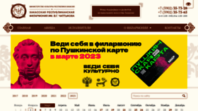 What Philarmonia-rh.ru website looked like in 2023 (1 year ago)