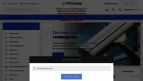 What Ptb-russia.ru website looked like in 2023 (1 year ago)