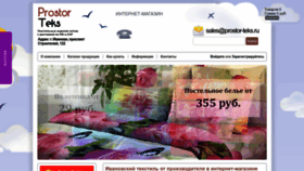What Prostor-teks.ru website looked like in 2023 (1 year ago)