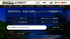 What Photock.jp website looked like in 2023 (1 year ago)