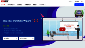 What Partitionwizard.jp website looked like in 2023 (3 years ago)