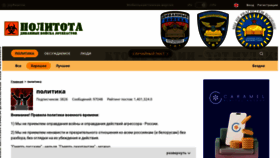 What Polit.reactor.cc website looked like in 2023 (1 year ago)