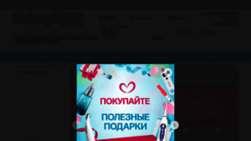 What Pharmeconom.ru website looked like in 2023 (1 year ago)