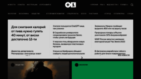 What Plus-one.ru website looked like in 2023 (1 year ago)