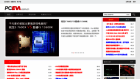 What Pceva.com.cn website looked like in 2023 (1 year ago)