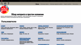What Ph4.ru website looked like in 2023 (1 year ago)