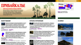 What Pribaikal.ru website looked like in 2023 (1 year ago)