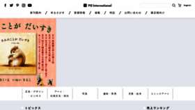 What Pie.co.jp website looked like in 2023 (2 years ago)