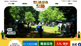 What Parks.or.jp website looked like in 2023 (1 year ago)