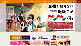 What Pierrot.jp website looked like in 2023 (1 year ago)