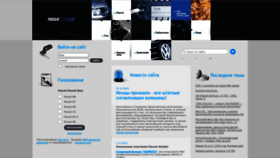 What Passat-club.ru website looked like in 2023 (3 years ago)