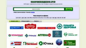 What Pharmindex.ru website looked like in 2023 (1 year ago)
