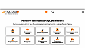 What Prostobiz.ua website looked like in 2023 (1 year ago)