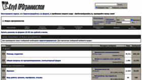 What Programmersforum.ru website looked like in 2023 (1 year ago)