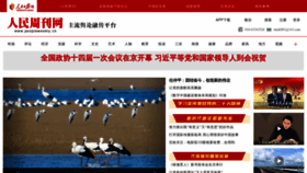 What Peopleweekly.cn website looked like in 2023 (1 year ago)