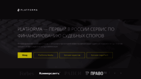 What Platforma-online.ru website looked like in 2023 (1 year ago)