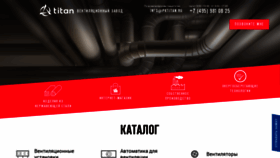 What Pktitan.ru website looked like in 2023 (1 year ago)