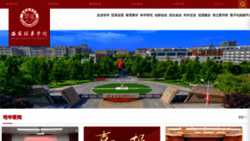 What Peihua.cn website looked like in 2023 (1 year ago)