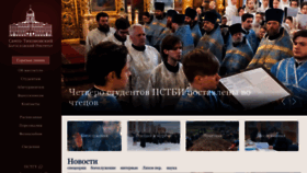 What Pstbi.ru website looked like in 2023 (1 year ago)
