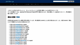 What Perldoc.jp website looked like in 2023 (1 year ago)