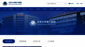 What Pkuh6.cn website looked like in 2023 (1 year ago)