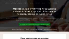 What Professional-education.ru website looked like in 2023 (1 year ago)