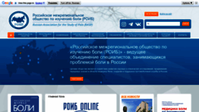What Painrussia.ru website looked like in 2023 (1 year ago)