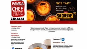 What Pandachef.ru website looked like in 2023 (1 year ago)