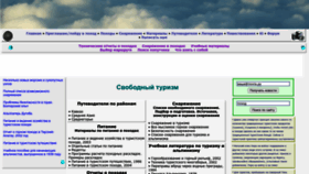 What Poxod.ru website looked like in 2023 (1 year ago)