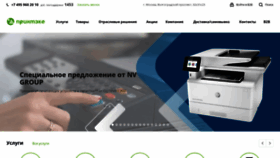 What Printeco.ru website looked like in 2023 (2 years ago)