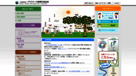 What Pwmi.or.jp website looked like in 2023 (1 year ago)