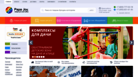 What Papa-joy.ru website looked like in 2023 (1 year ago)