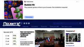 What Polit74.ru website looked like in 2023 (1 year ago)