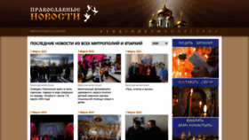 What Prav-news.ru website looked like in 2023 (1 year ago)