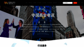 What Prnews.cn website looked like in 2023 (1 year ago)