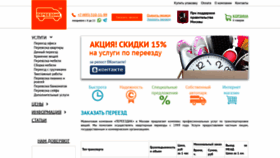 What Pereezdik.ru website looked like in 2023 (1 year ago)