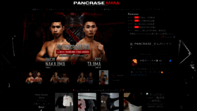 What Pancrase.co.jp website looked like in 2023 (1 year ago)