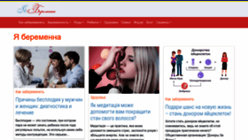 What Pregnancy.org.ua website looked like in 2023 (3 years ago)